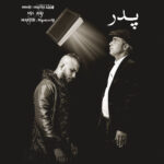 دانلود آهنگ متین کینگ پدر